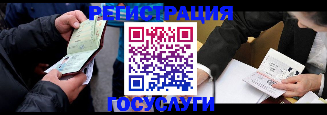 регистрация для дет. сада в Новороссийске