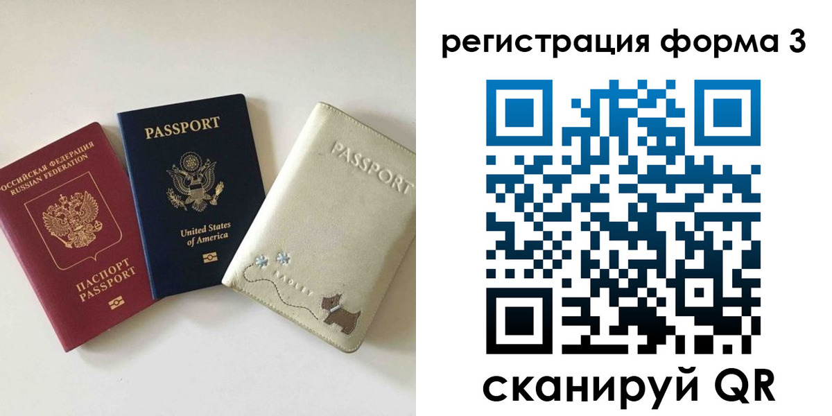 прописка поиск в Новороссийске