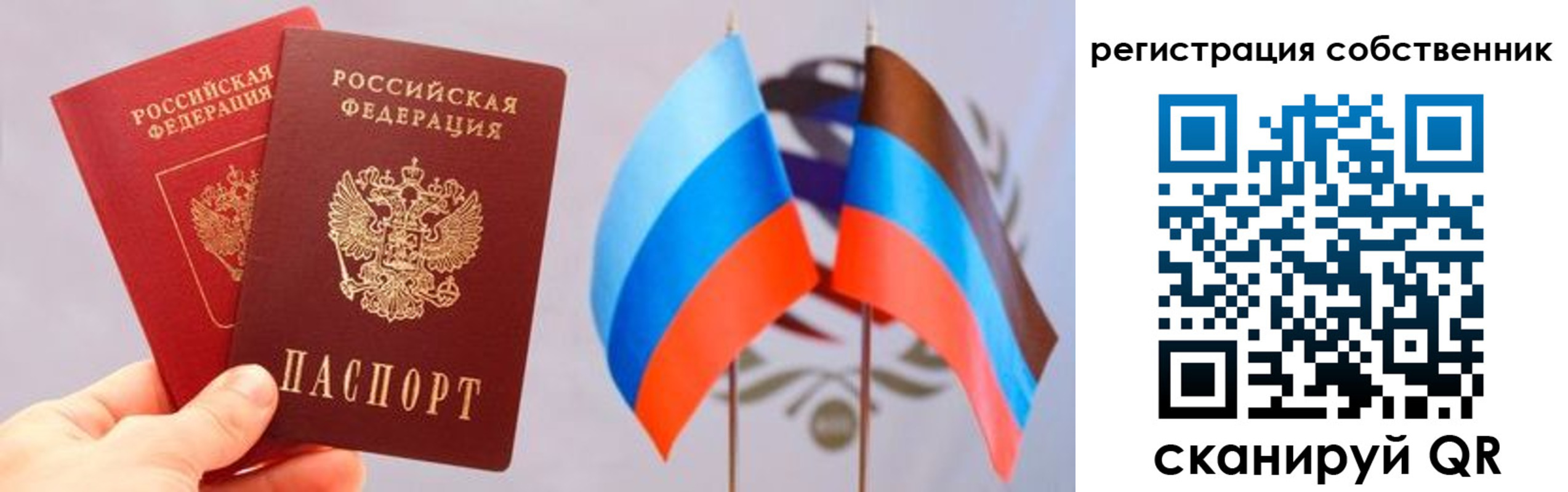 временная регистрация для школы в Новороссийске