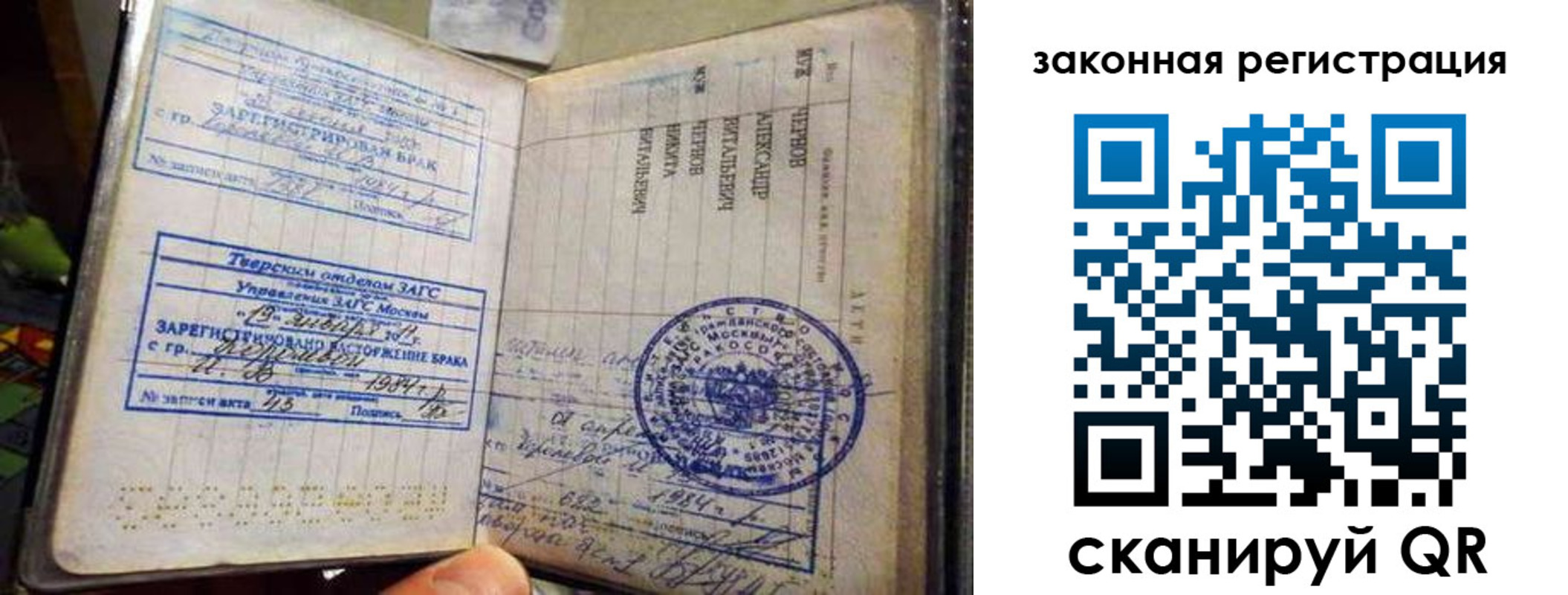 временная прописка в Новороссийске