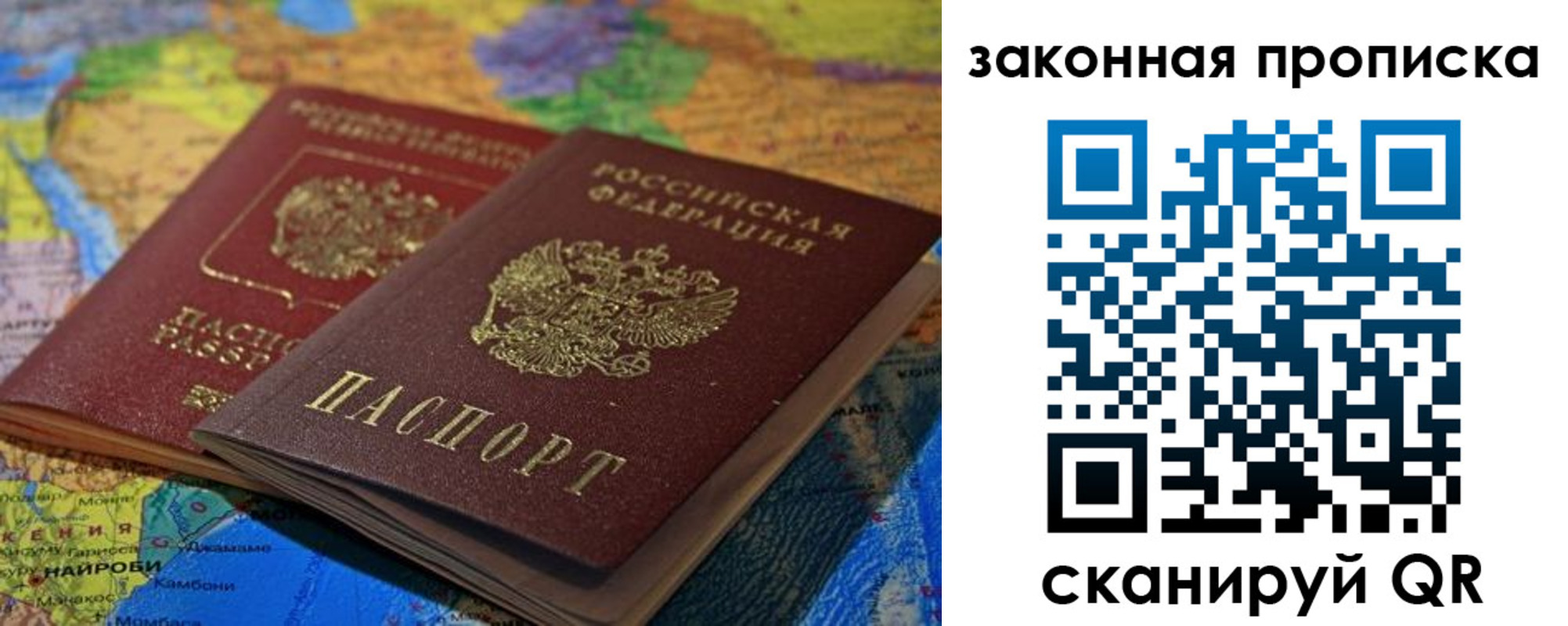 временная регистрация поиск в Новороссийске