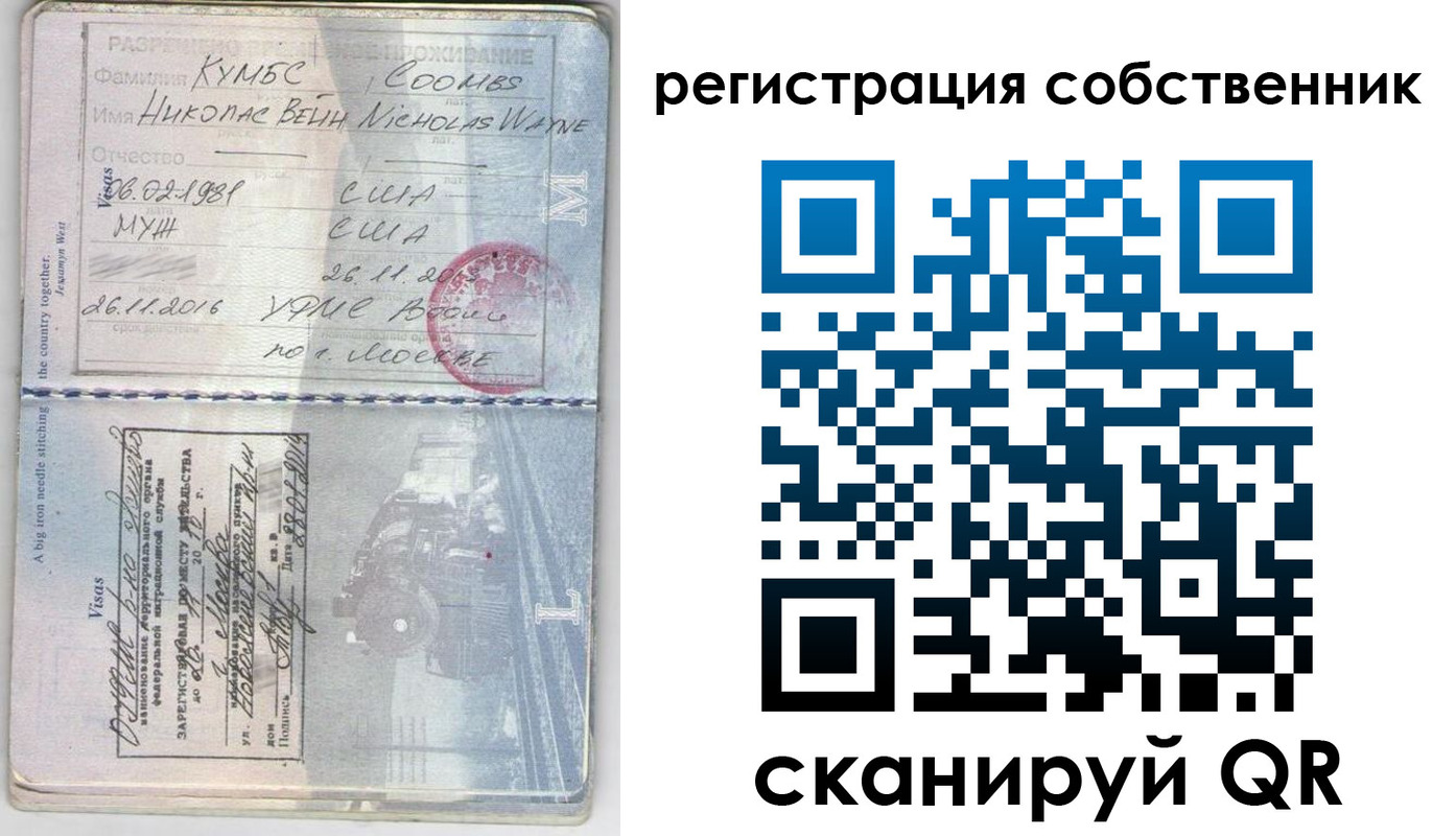 временная регистрация гарантия в Новороссийске
