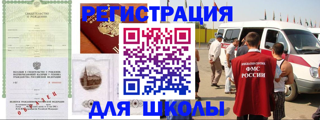временная регистрация надежно в Новороссийске